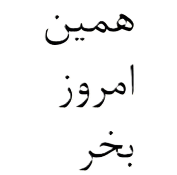 پیشنهادهای شگفت‌انگیز